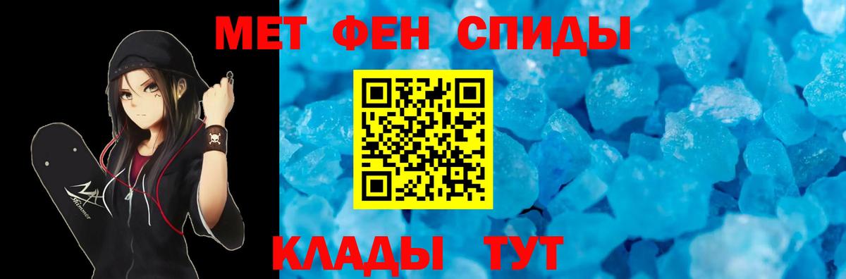АМФ  Amphetamine  Уссурийск  АМФЕТАМИН Розовый  Вход с VPN 