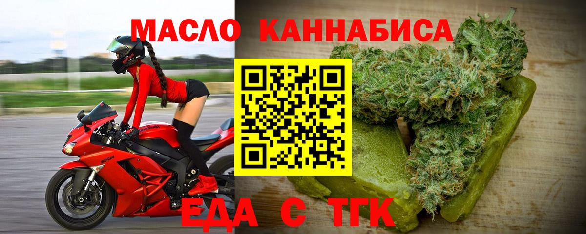 Печенье с ТГК конопля  Вход с VPN  Уссурийск 
