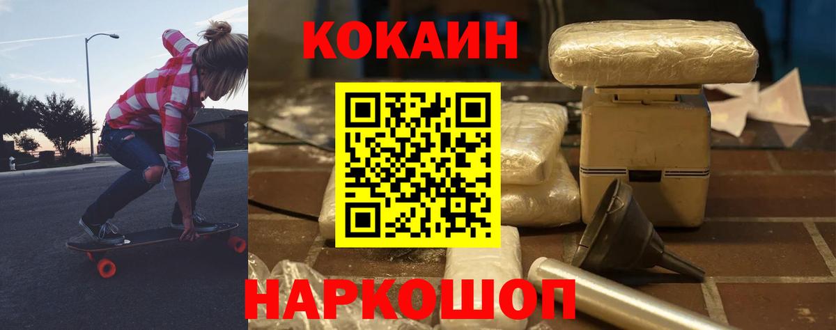 Кокаин Колумбийский Уссурийск