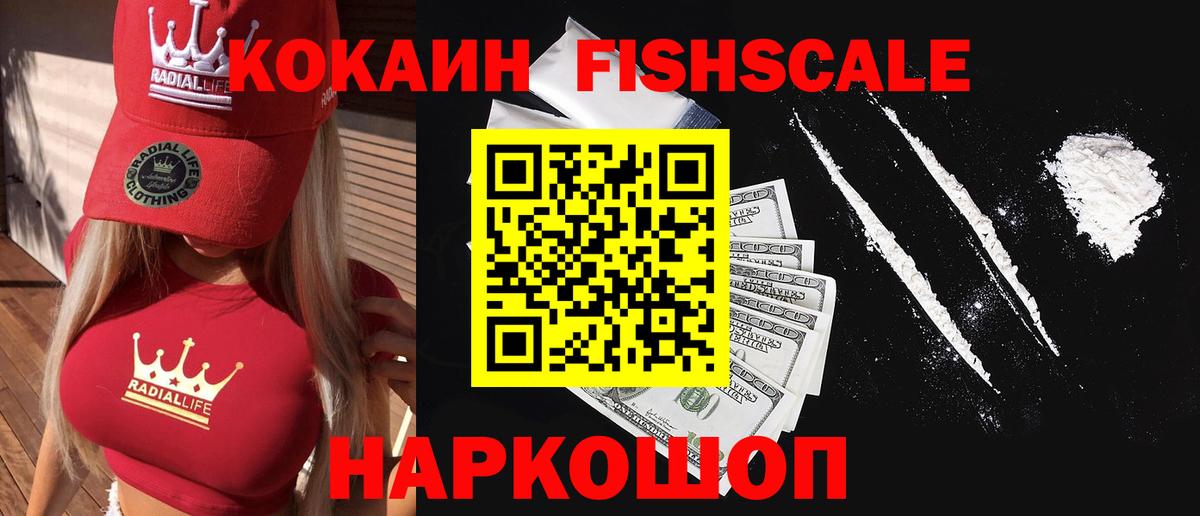 Cocaine 97%  Вход с VPN  COCAIN VHQ  COCAIN  Уссурийск 