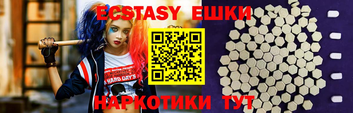 Экстази 300 mg  Экстази 280мг  Вход с VPN  хочу   Уссурийск 