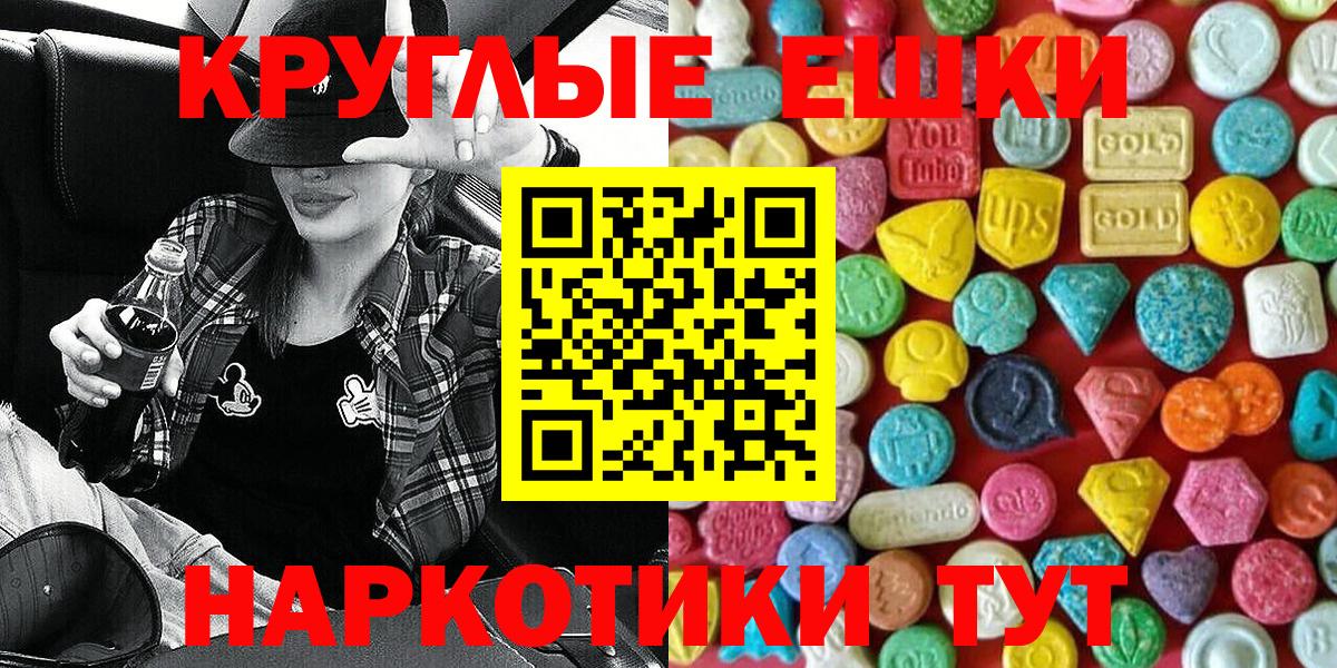 Экстази 300 mg Уссурийск
