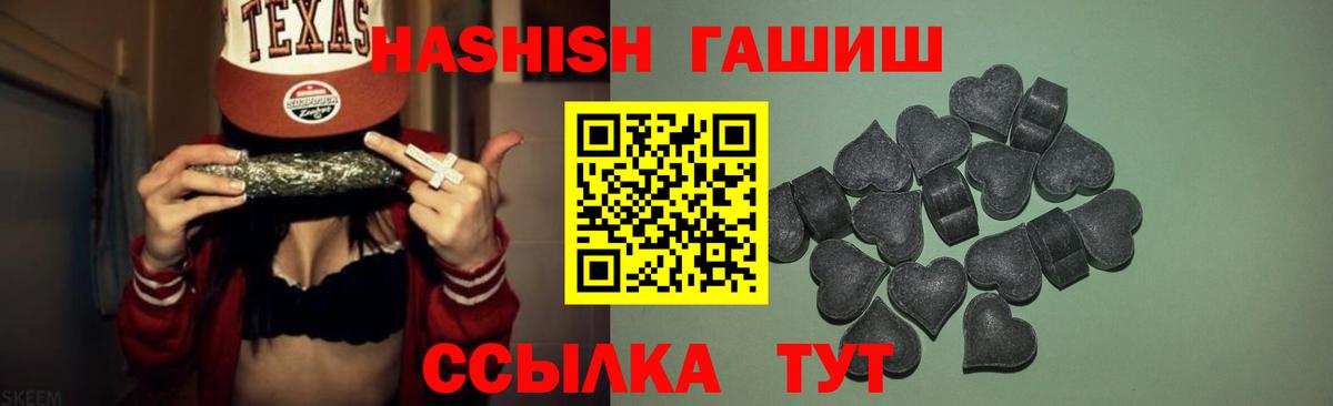 Уссурийск  ГАШ индика сатива  Вход с VPN  ГАШИШ VHQ 