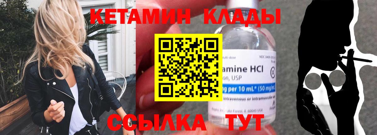 Кетамин ketamine  Вход с VPN  Уссурийск  КЕТАМИН ketamine 