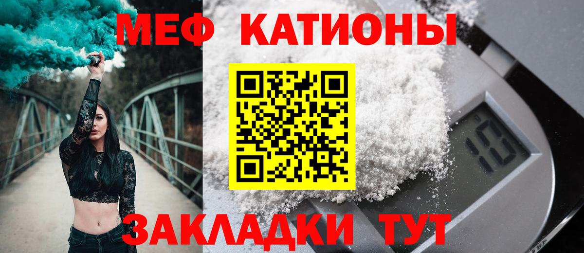 Мефедрон кристаллы Уссурийск