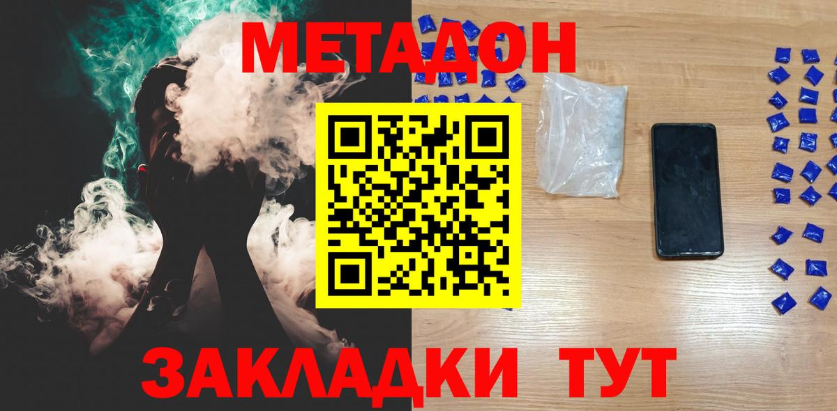 Меф МЯУ МЯУ   Марихуана  A PVP СОЛЬ   ГАШ  КОКАИН  Уссурийск  Вход с VPN  ГАШИШ 