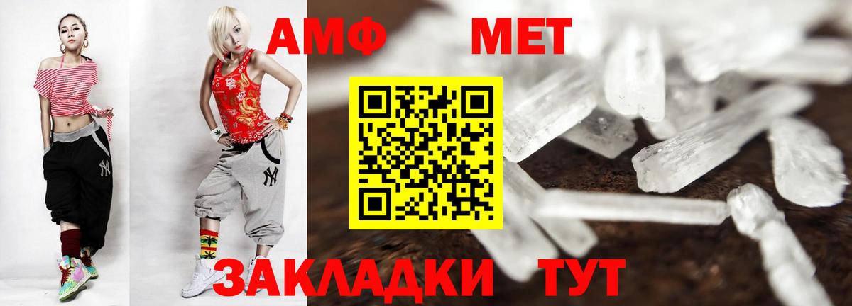 Метамфетамин Methamphetamine  Вход с VPN  Уссурийск 