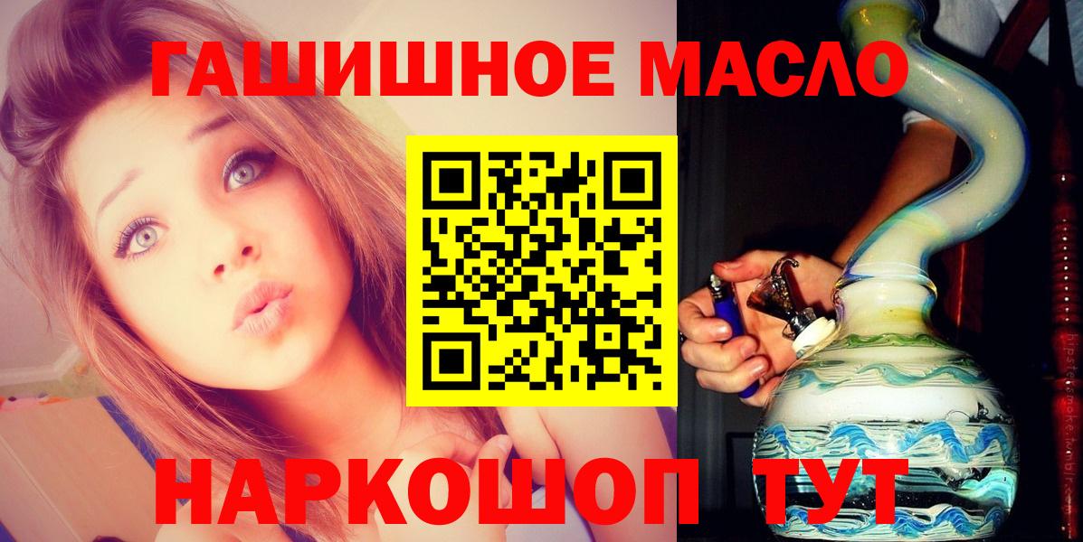 ТГК концентрат  ТГК Wax  Уссурийск  Вход с VPN 